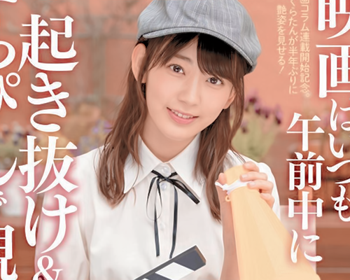 宫脇 咲良 miyawaki sakura 自截调