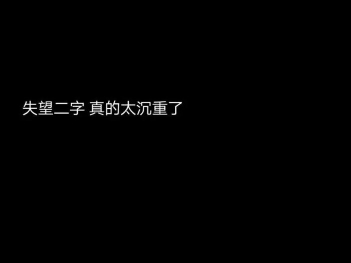 我有成就却无法与你分享想哭 太想哭失望太久 已不想再当自大傀儡这