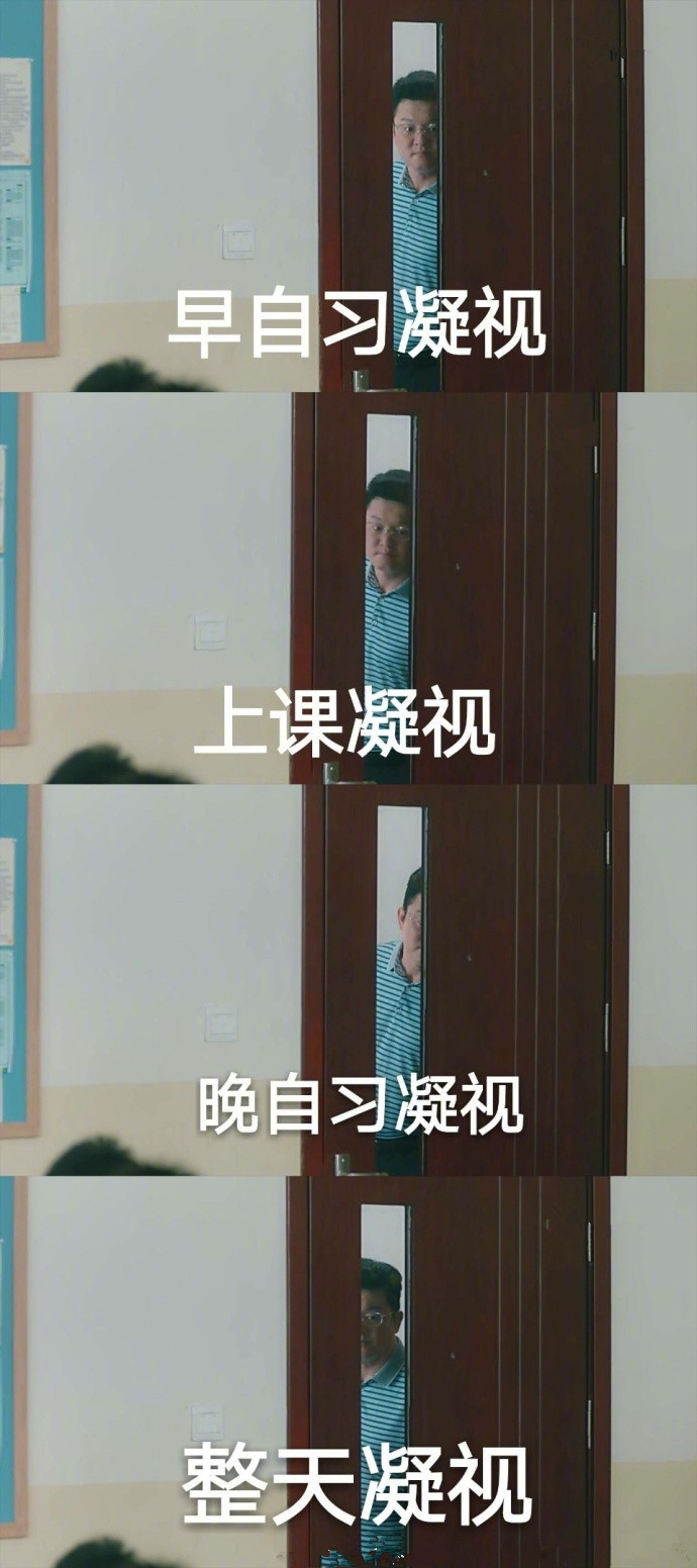同一个世界,同一个班主任,图一这表情非常真实了!
 #搞笑