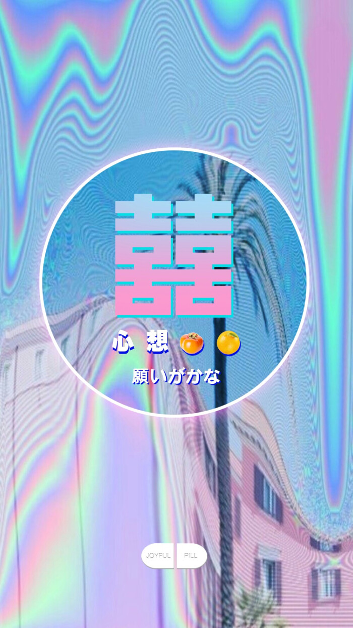 壁纸 蒸汽波 少女心