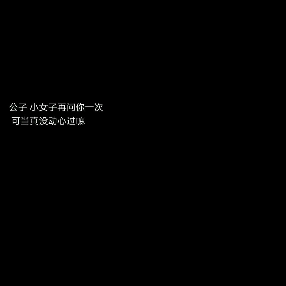 手写 唯美 配文 空间 签名 个性签名 句子 生活 爱情 情话 话爱情