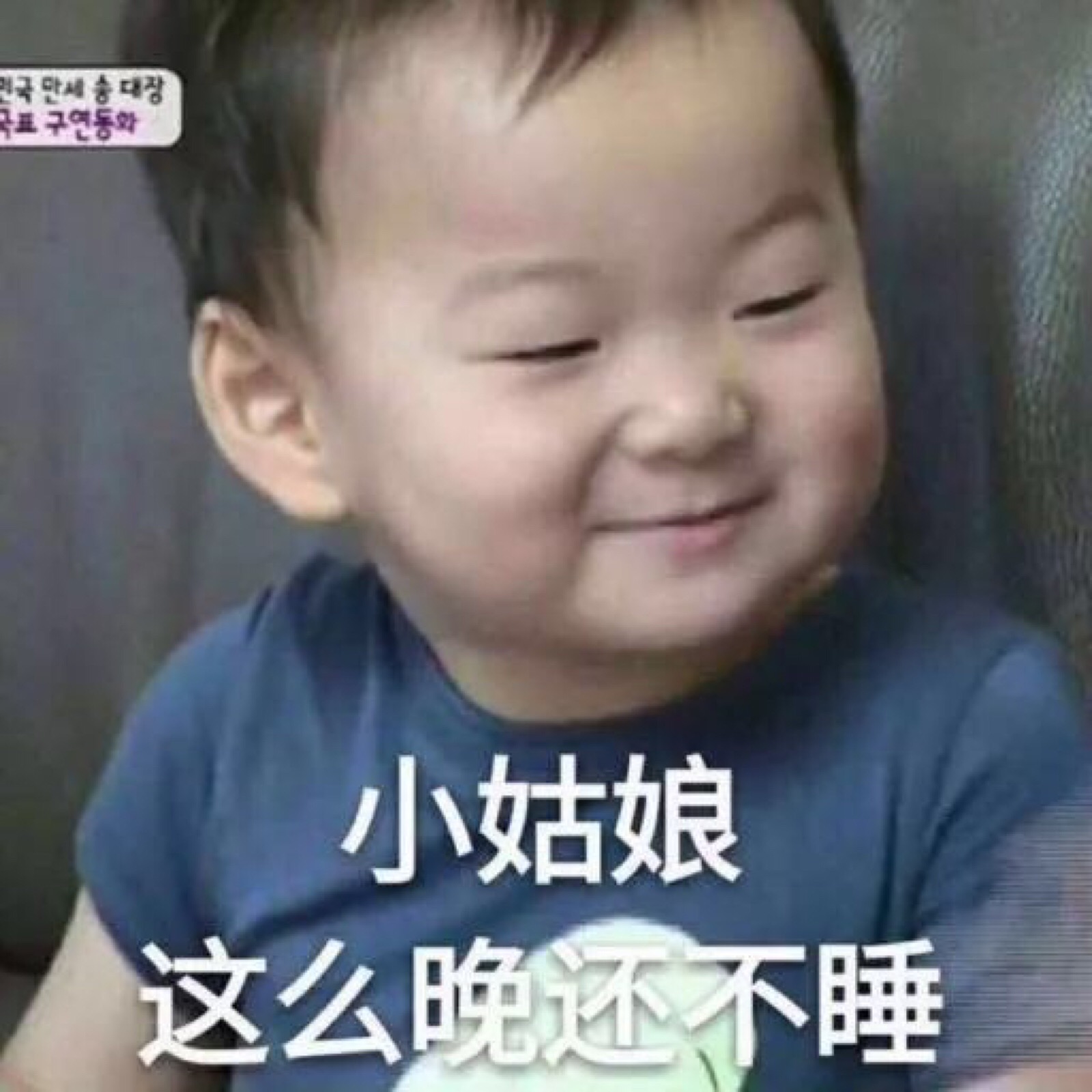 表情包 假笑男孩 熊猫人接线