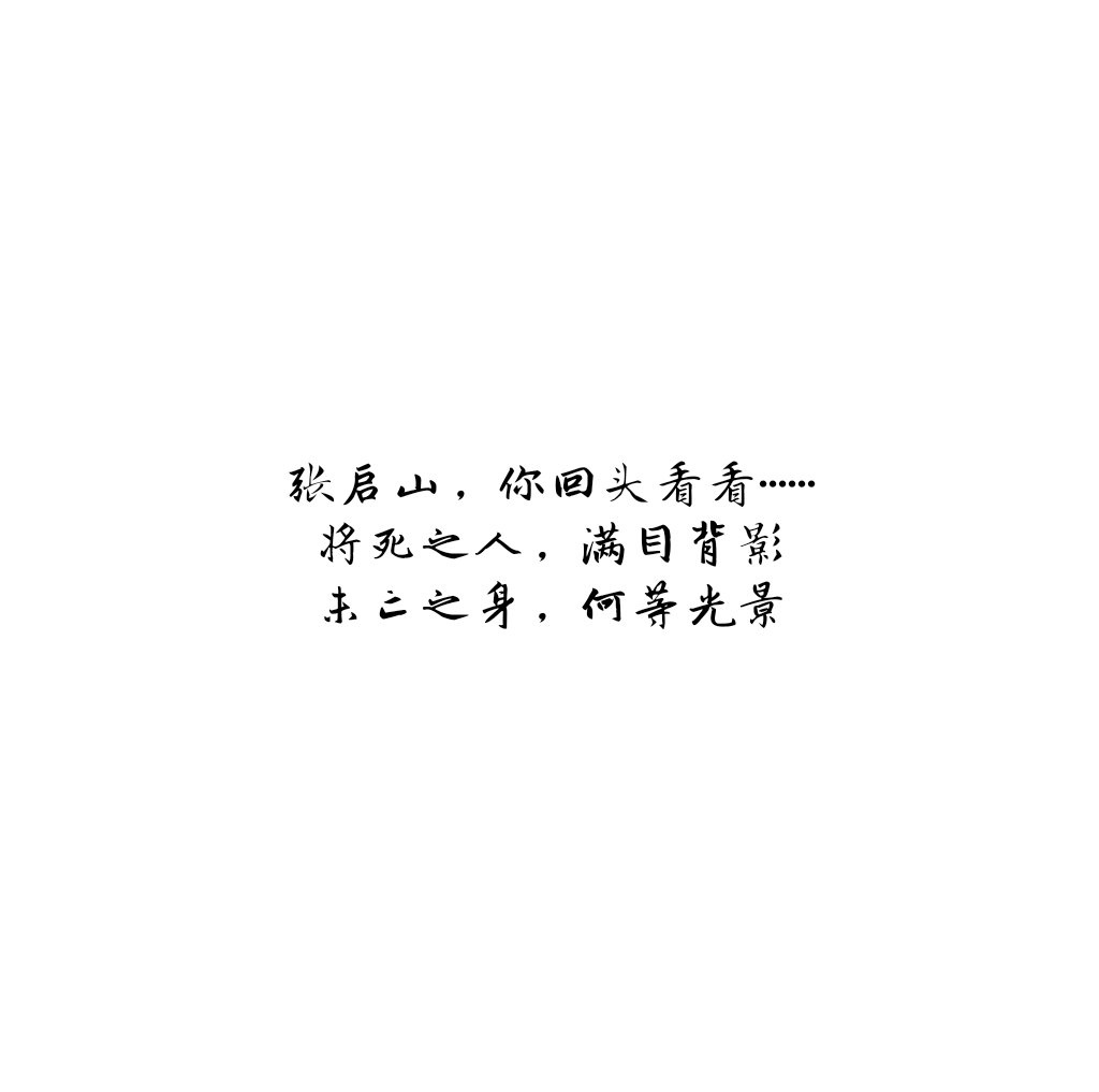 典狱司二月红……我终于明白你当年丧妻,三天三夜不吃饭,七十一天不上