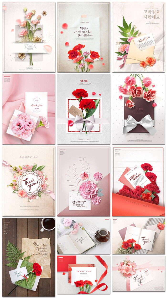 玫瑰鲜花花卉植物感恩节浪漫贺卡明信片信纸海报psd模板素材设计