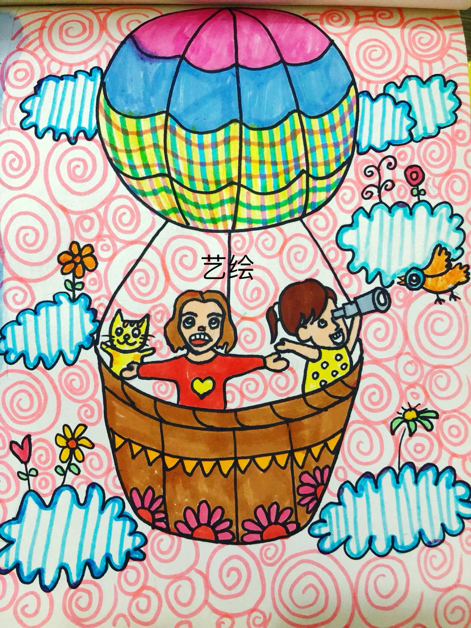 【艺绘】乘坐热气球创意儿童画.