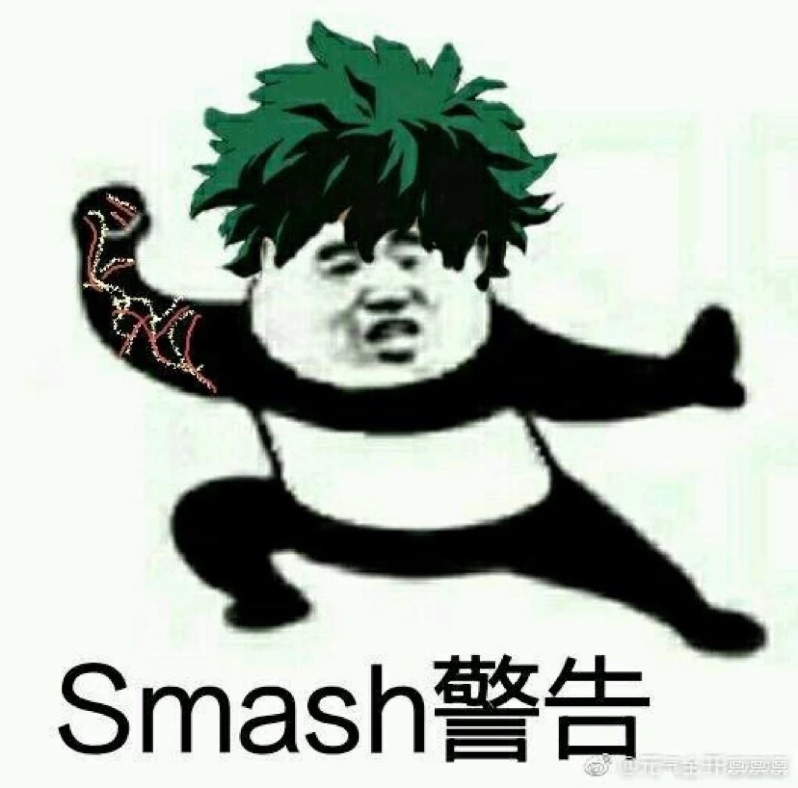 日 9:23   关注   我的英雄学院表情包 smash楼上屁股 冰火两重天警告