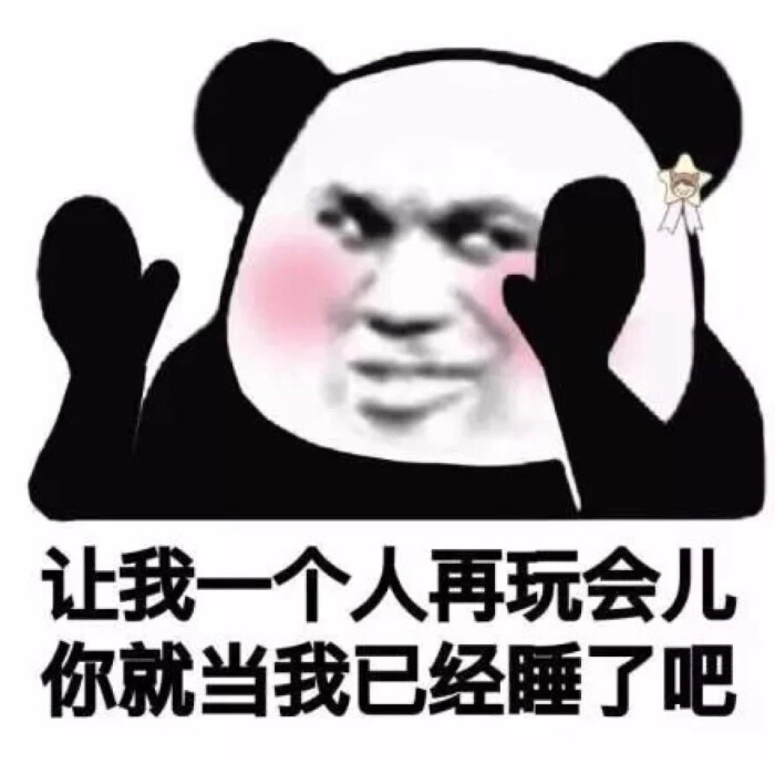 猫咪哈士奇欠欠表情包