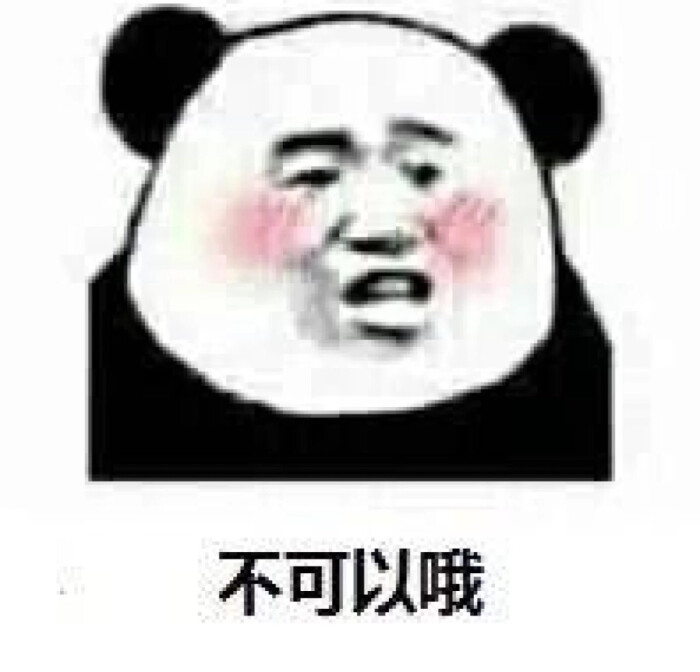 可爱贱贱表情包