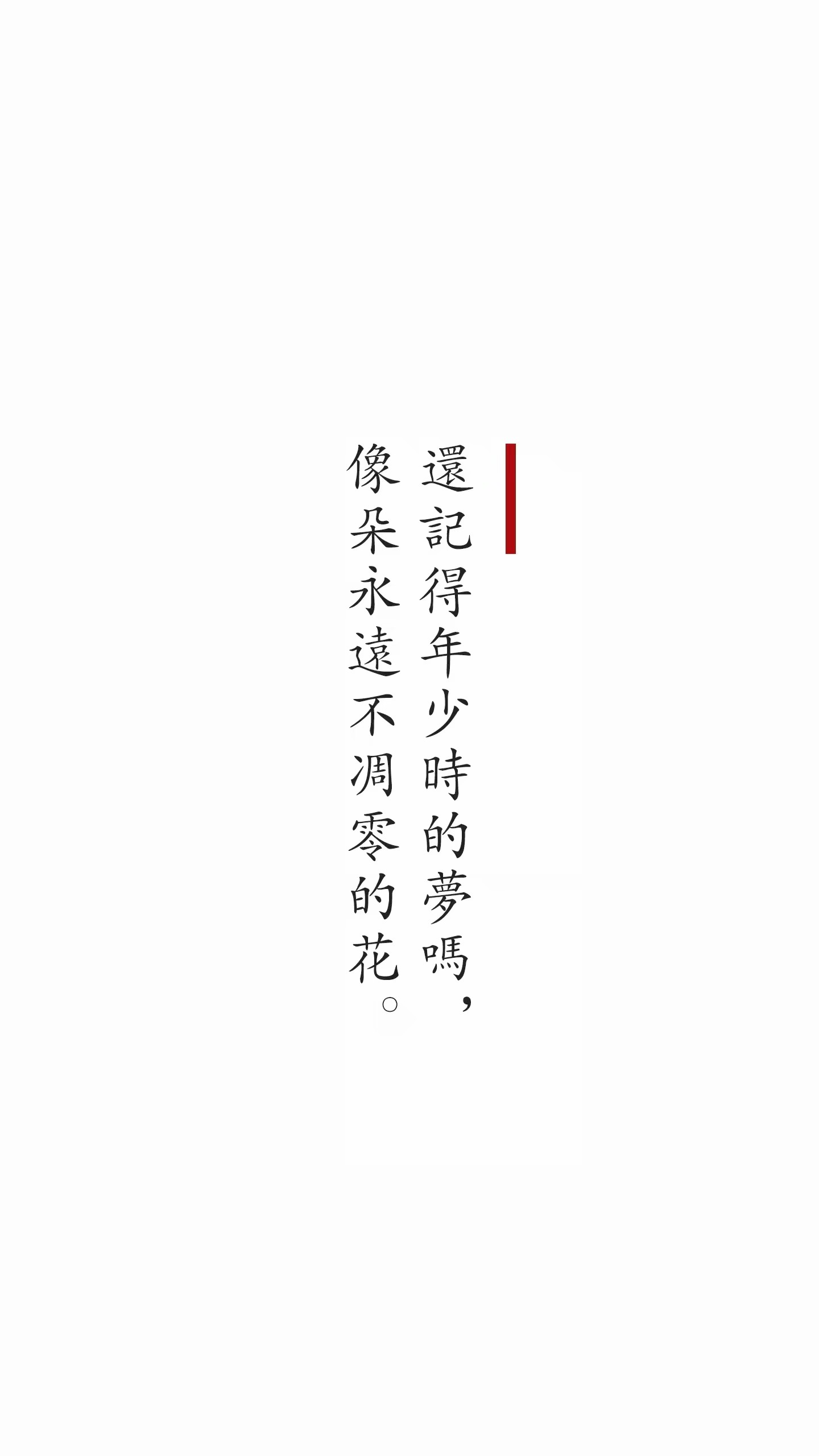 文字壁纸-白底黑字.侵删.