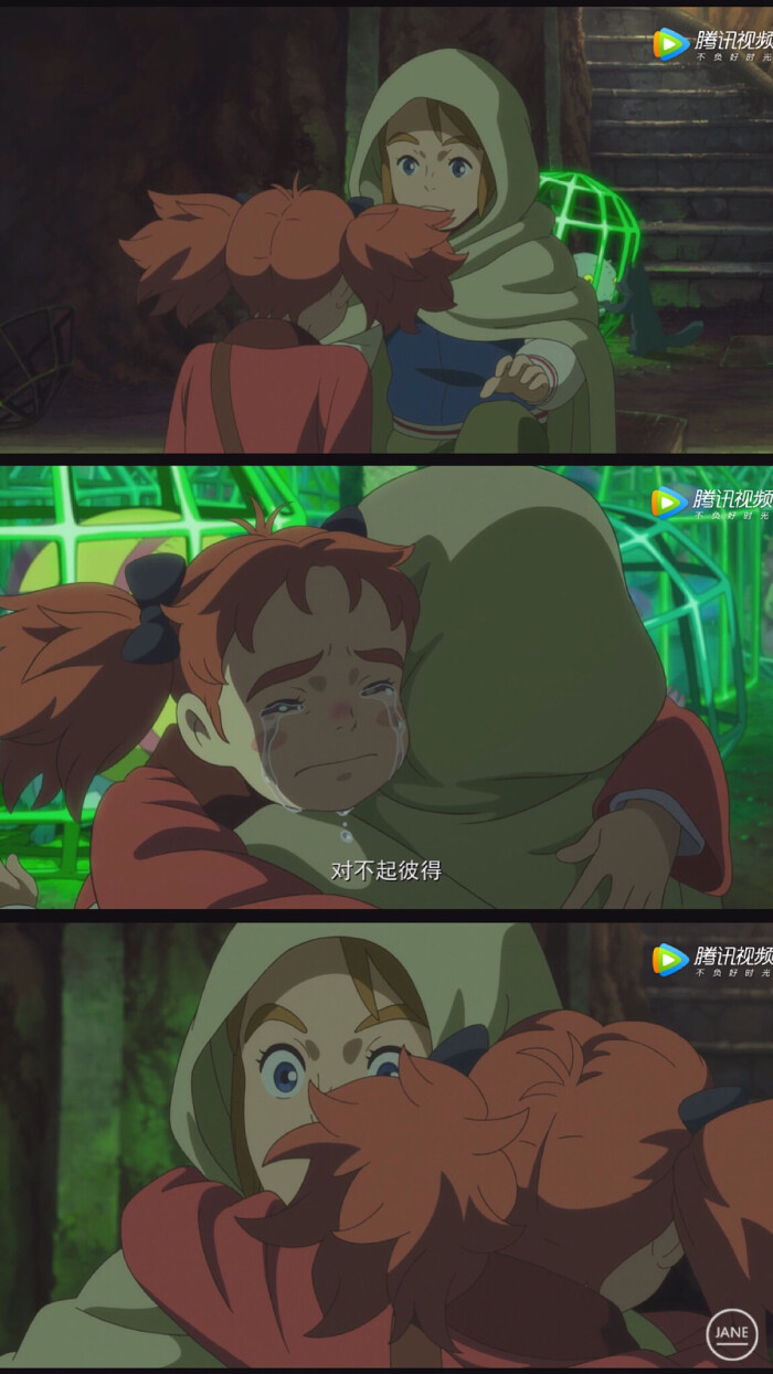 玛丽与魔女之花
