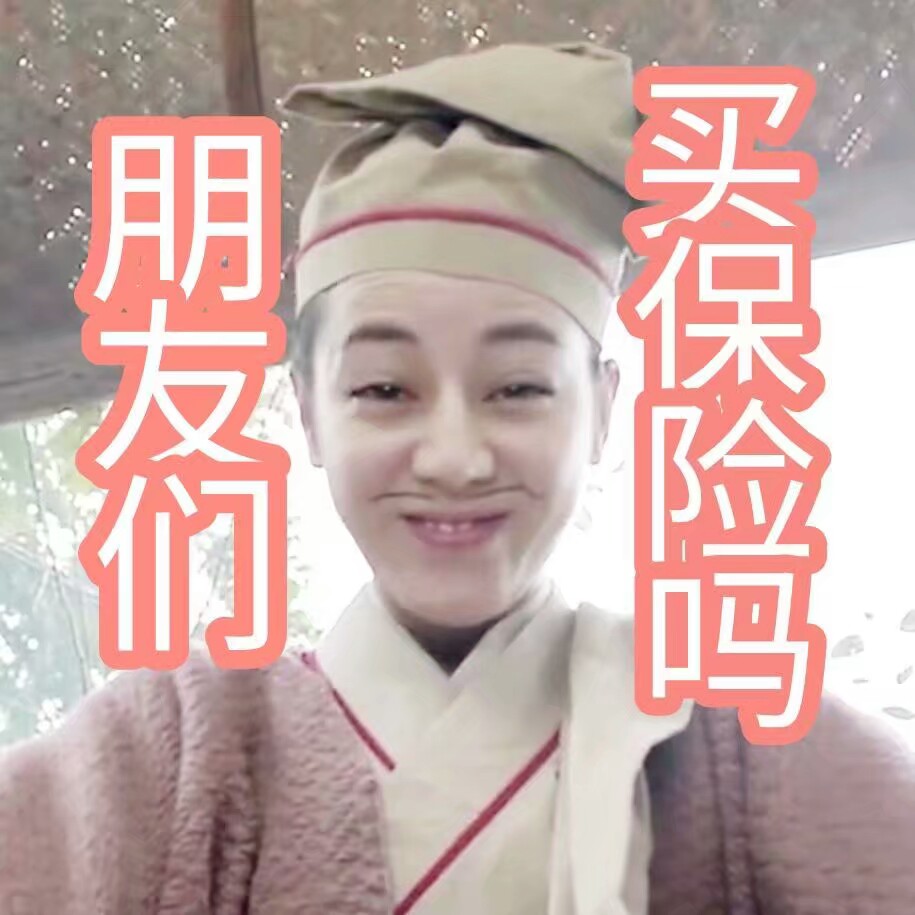 迪丽热巴表情包