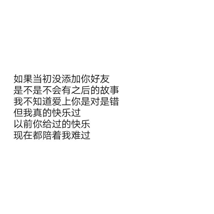 白色背景文字图 搞笑句子