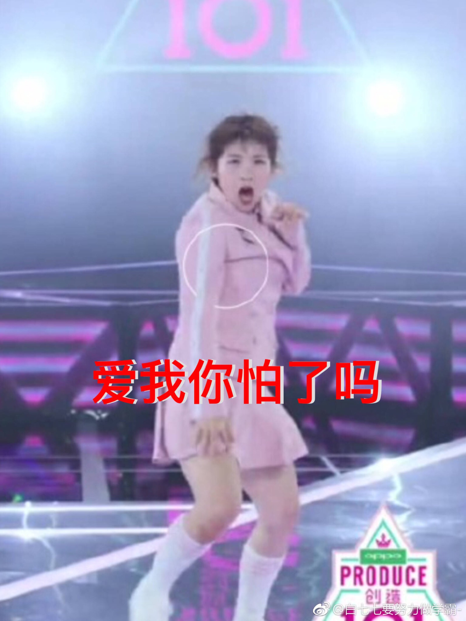 火箭少女101 赖美云 小七