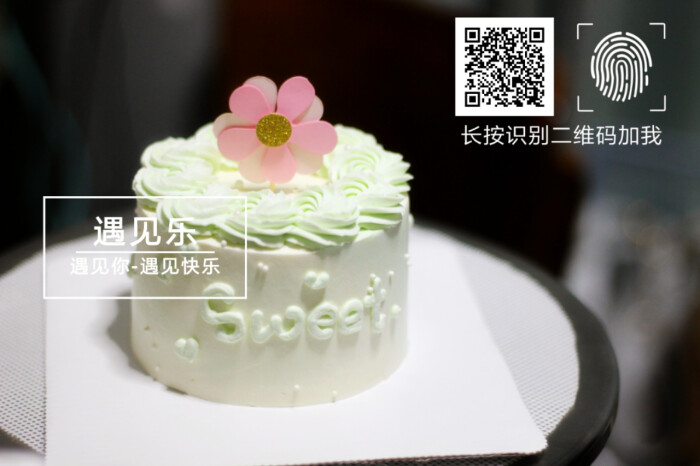 四寸小清新蛋糕