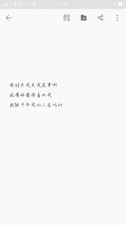 烟酒脏话 性格极差