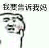 表情包大杂烩