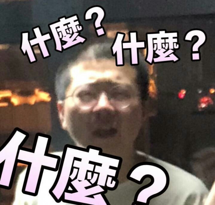 李诞表情包