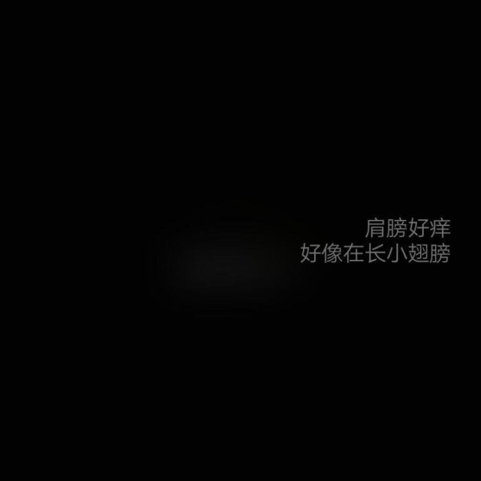 五洋的蹩我也自己捉