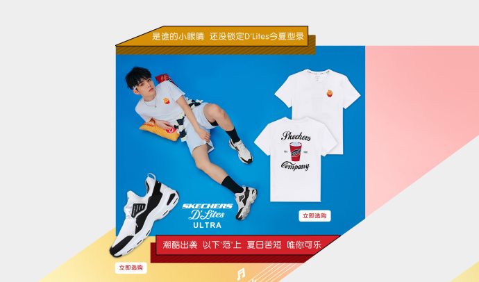 偶像练习生#朱星杰j_zen x skechers斯凯奇 2018