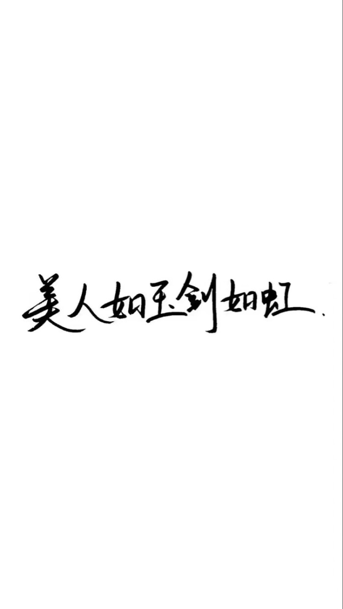 白底黑字手写背景图 全屏高清