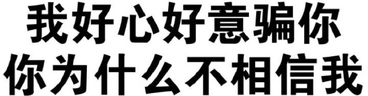 文字表情包