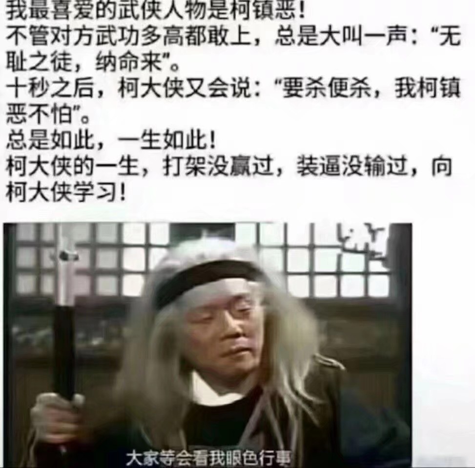 向柯大侠学习