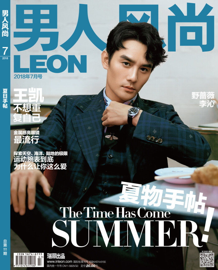 2018年7月刊《男人风尚leon》封面大片