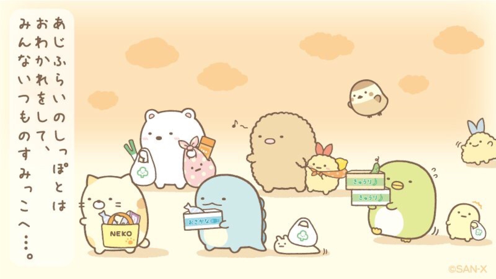 角落生物