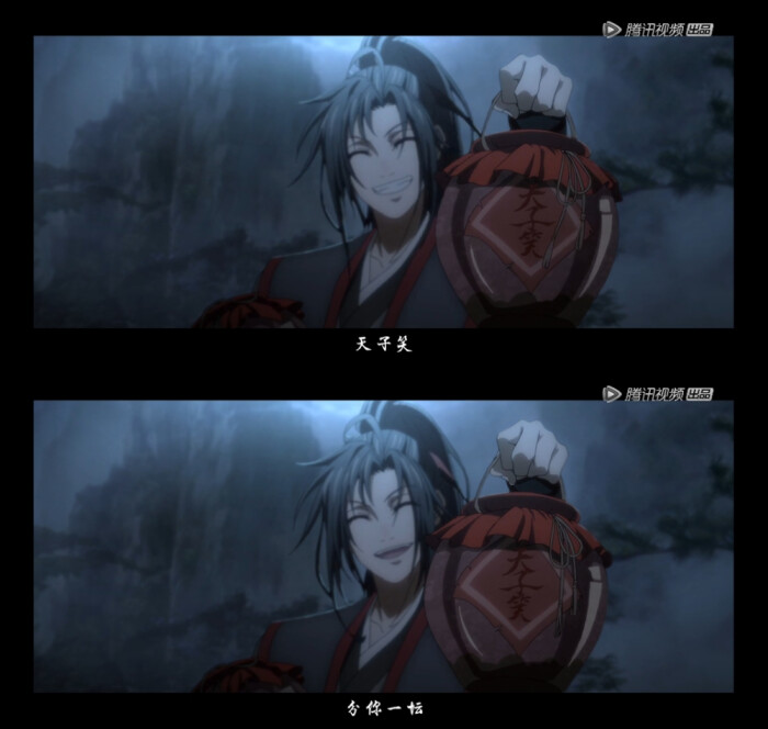 【魔道祖师】天子笑分你一坛