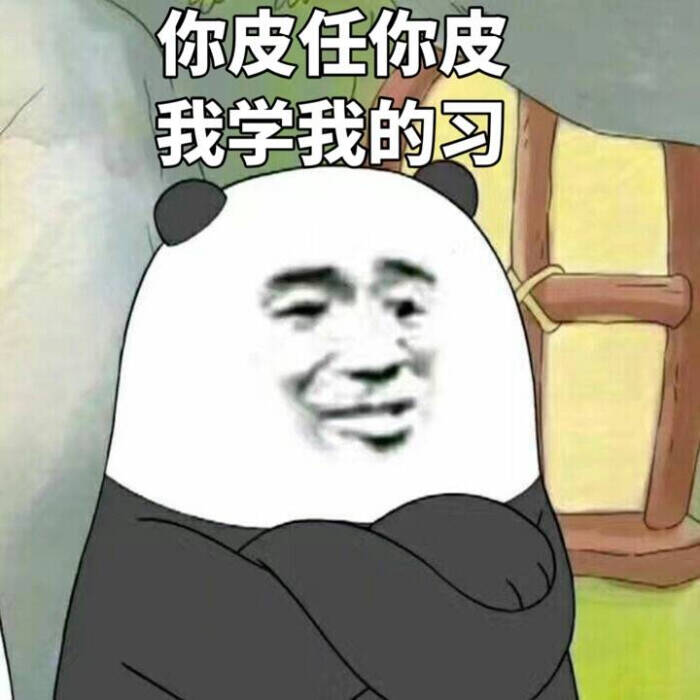 谦和的学习表情包