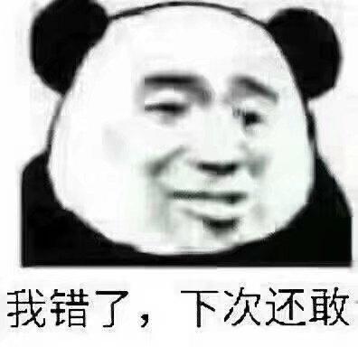 沙雕图们