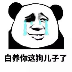 趣味表情 斗图 恶搞 贱 暴走 动漫表情 表情包 聊天表情 逗比 搞笑