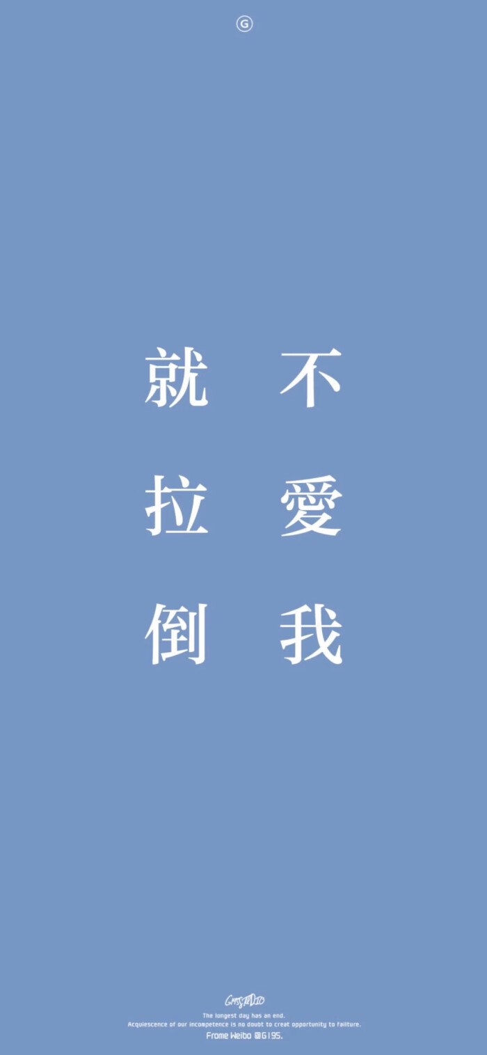个性文字壁纸