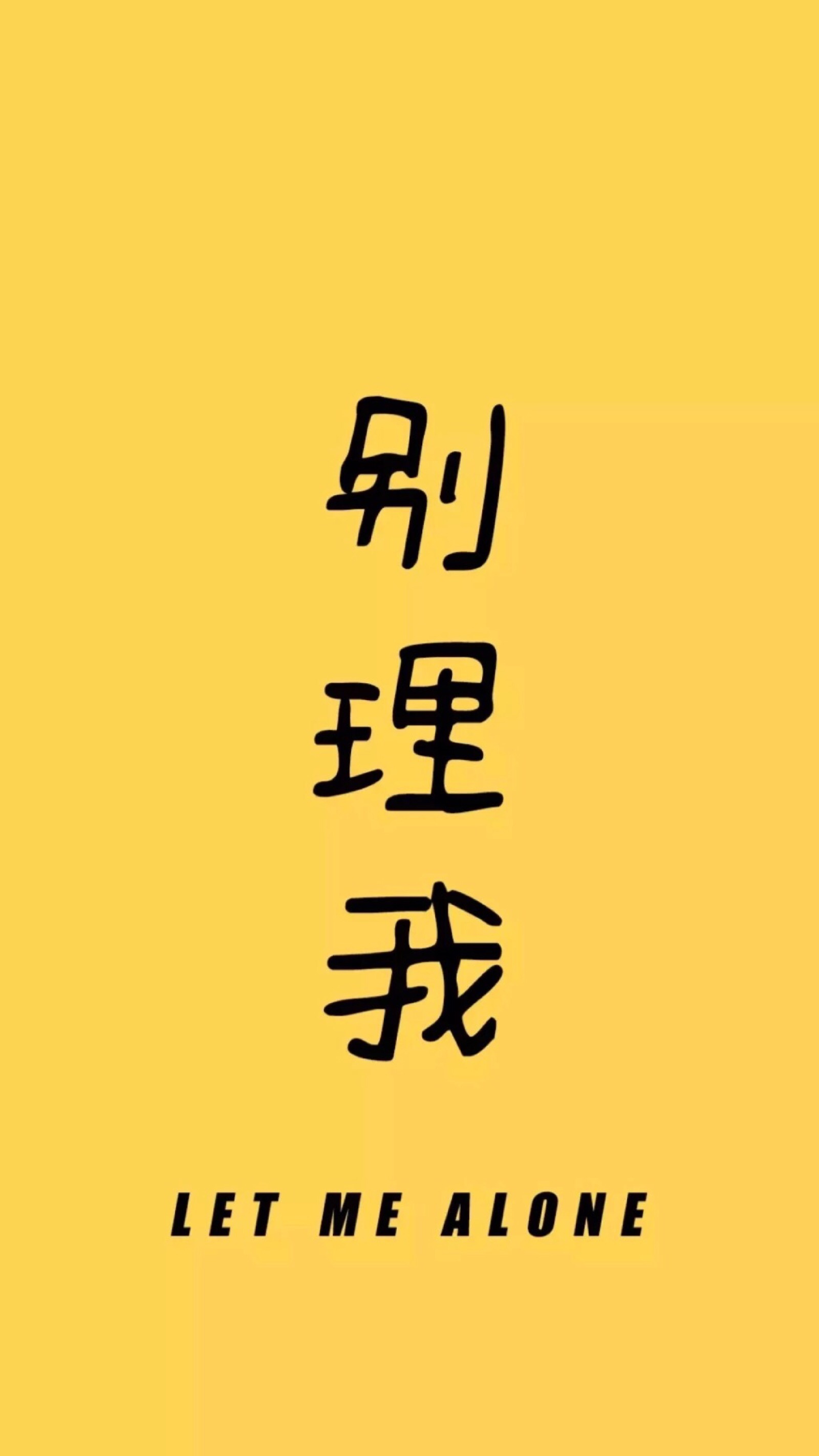 个性文字壁纸