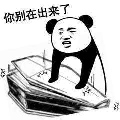 表情包安排