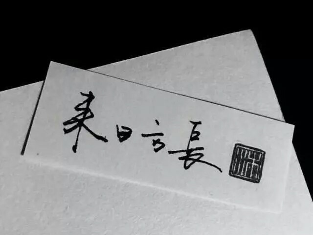 人生太苦加点糖吧