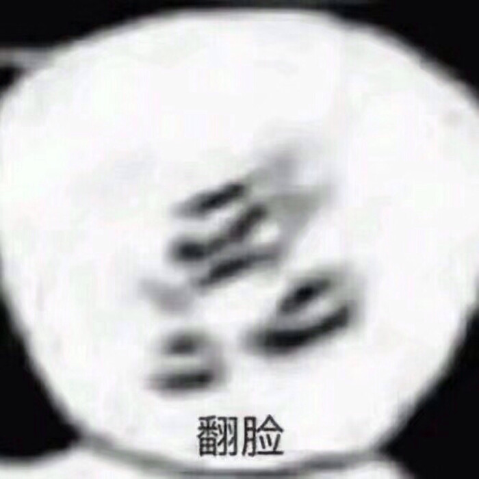 表情包 狗命要紧