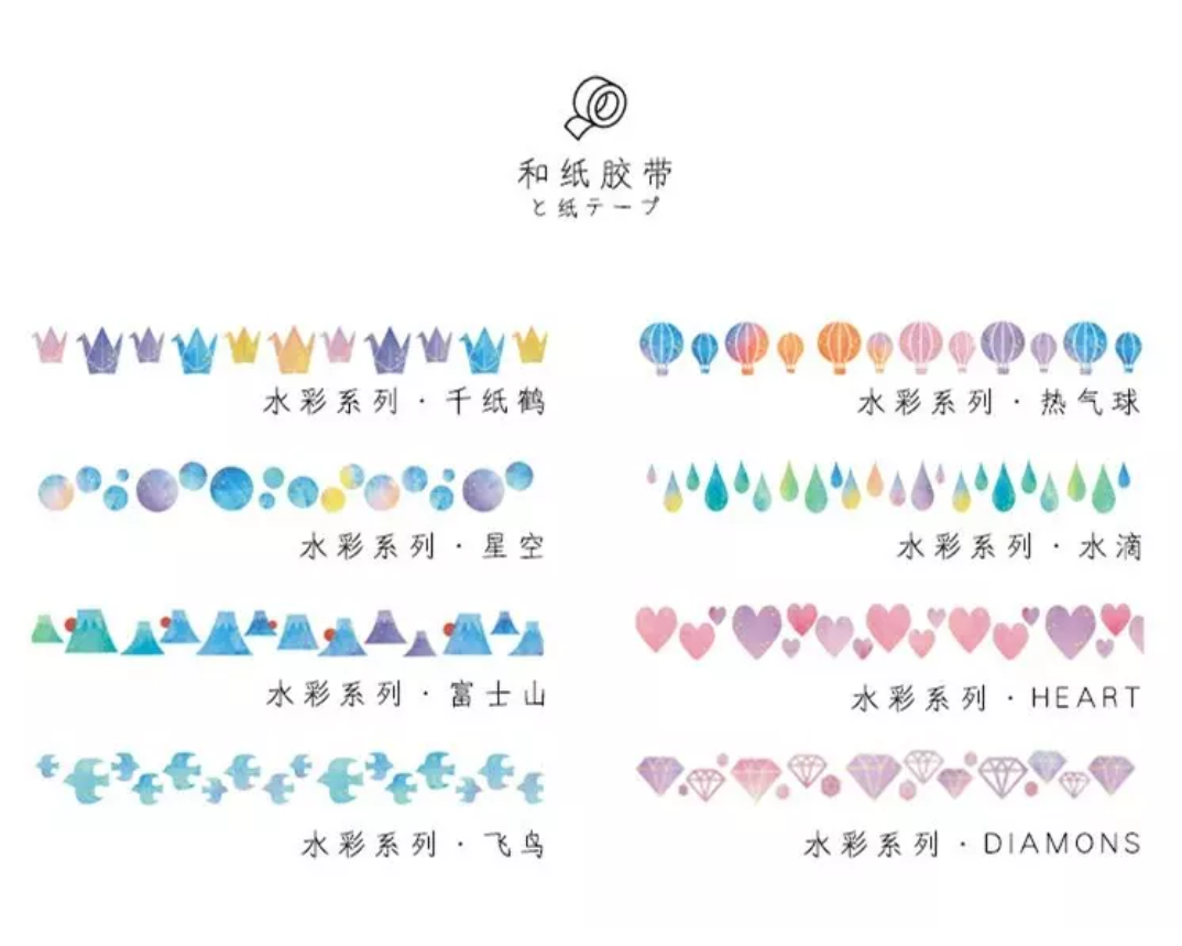 infeelme日系和纸胶带手帐日记装饰整卷胶带【手绘水彩系列】15mm