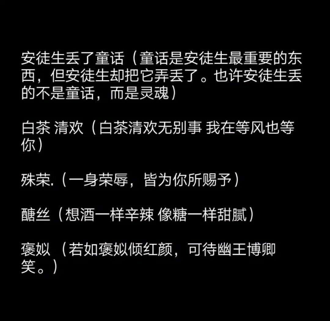 了解一下炒鸡好听好看的简单二字网名.