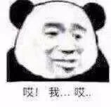 熊猫头 猫和老鼠 唐老鸭表情包