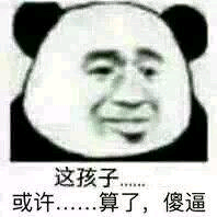 熊猫头 猫和老鼠 唐老鸭表情包就戳厌世小魔头