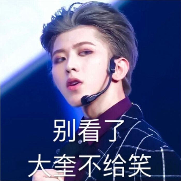 蔡徐坤表情包