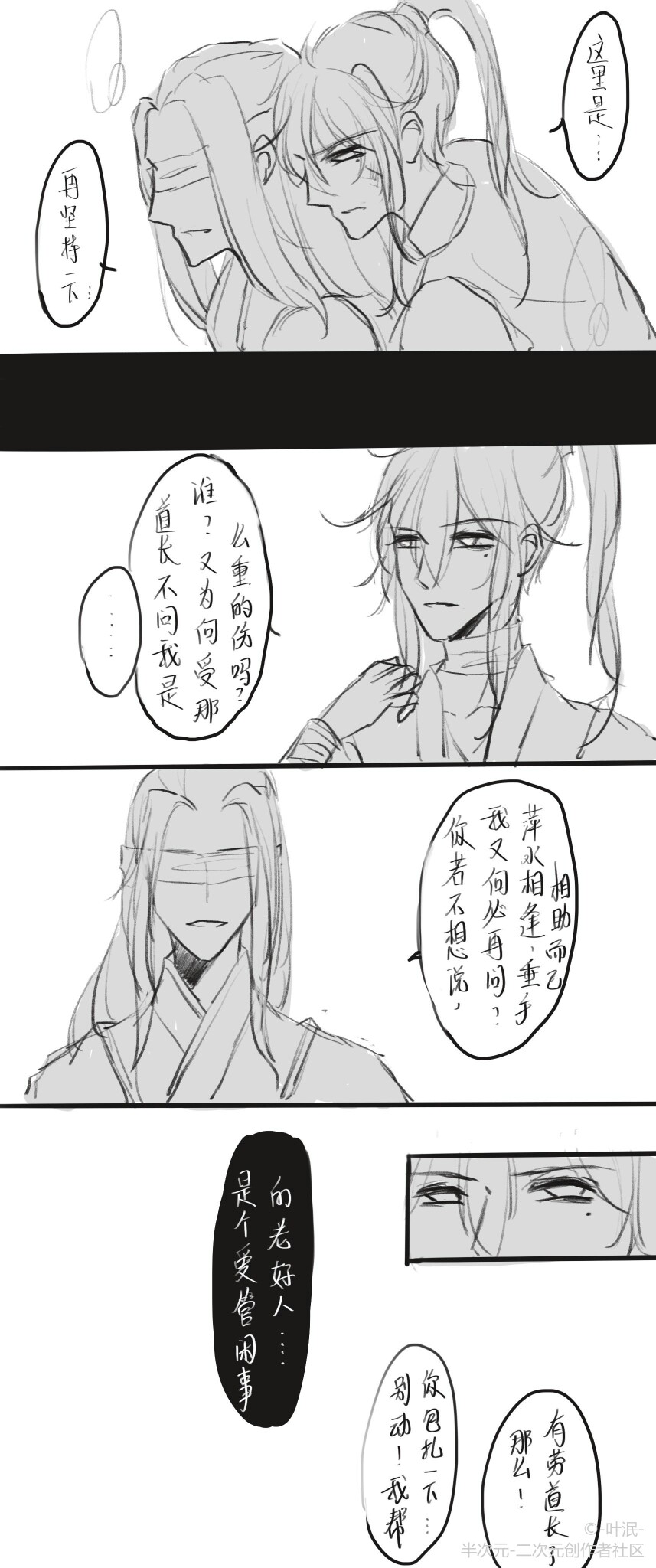 魔道祖师薛晓