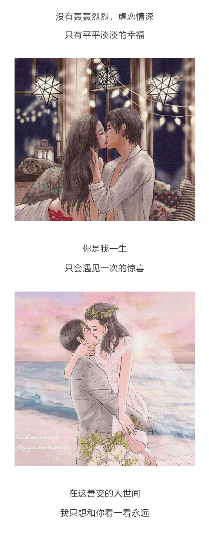 朋友圈超幸福漫画:两个人在一起最舒服的状态