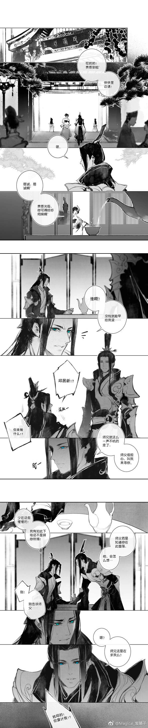 居新不良 