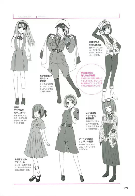 动漫 二次元 绘画教程