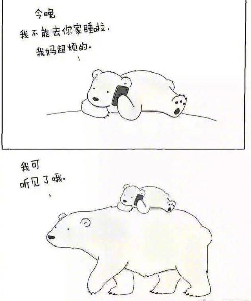 暖心小故事 治愈 萌 可爱 漫画