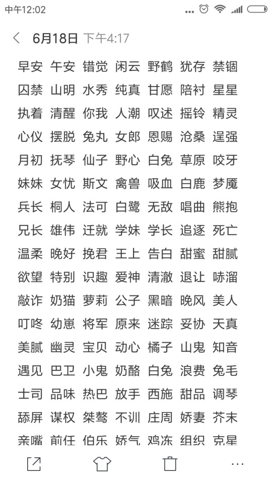 图源:苏妄生小姐姐qwq 2字id