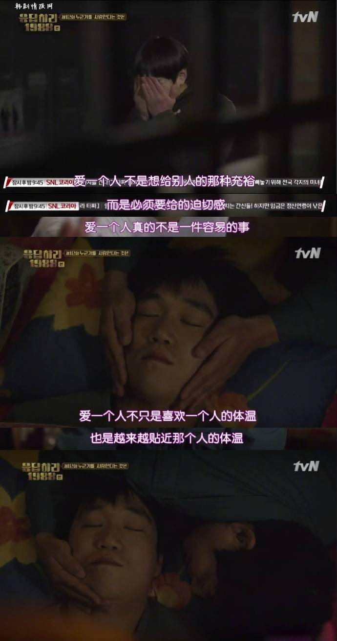 来自父母的爱《请回答1988》 又想重温这一部剧了