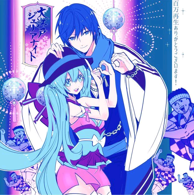 kaito miku 冰葱 有爱的一对(^o^)